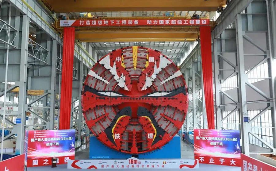 鐵建重工16米直徑盾構機