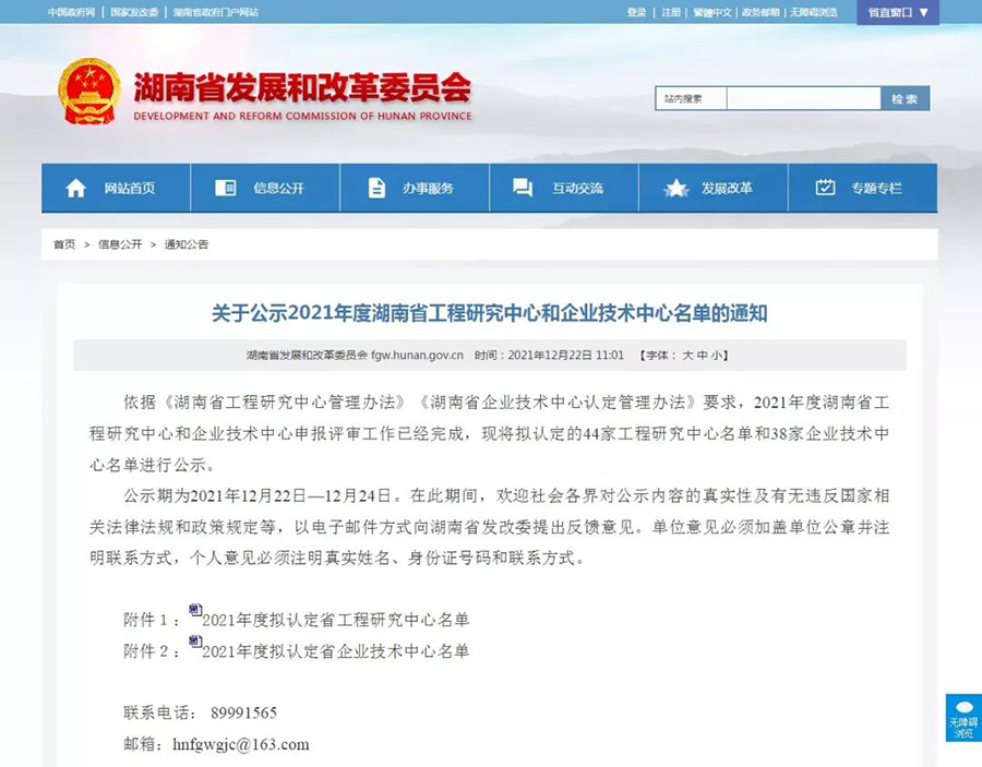 現(xiàn)代鑿巖設備湖南省工程研究中心獲批建立