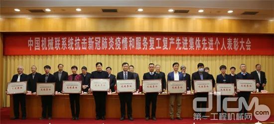中國工程機(jī)械工業(yè)協(xié)會(huì)會(huì)長蘇子孟代表協(xié)會(huì)接受“先進(jìn)集體”獎(jiǎng)牌 