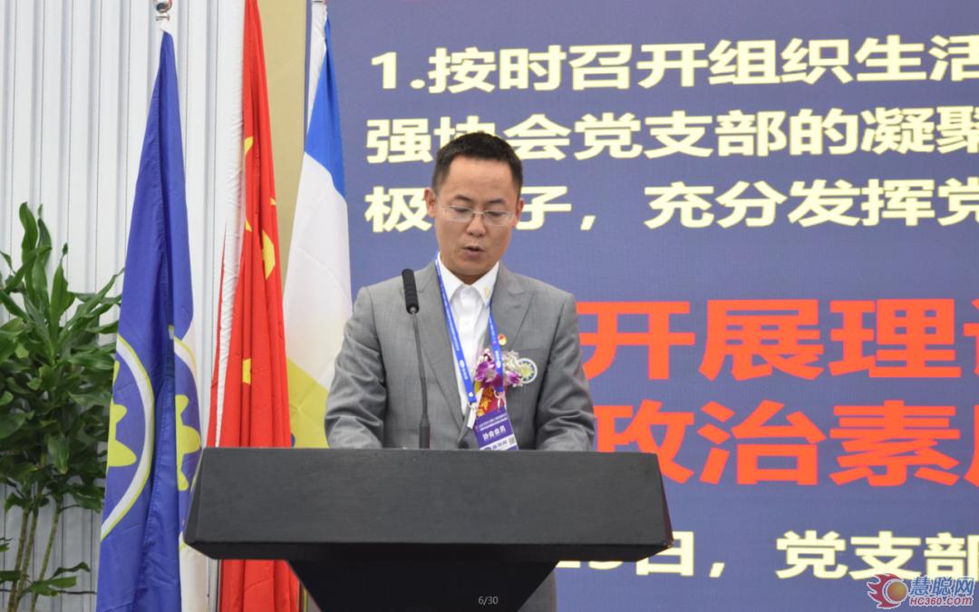 黨支部書記汪革新做2020年黨支部工作報告