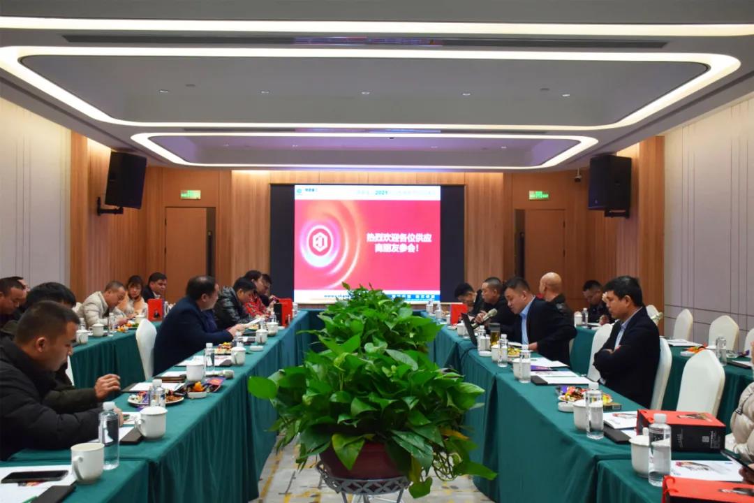 精誠合作，共贏未來 | 慧盟重工2021年度供需洽談會成功召開! 
