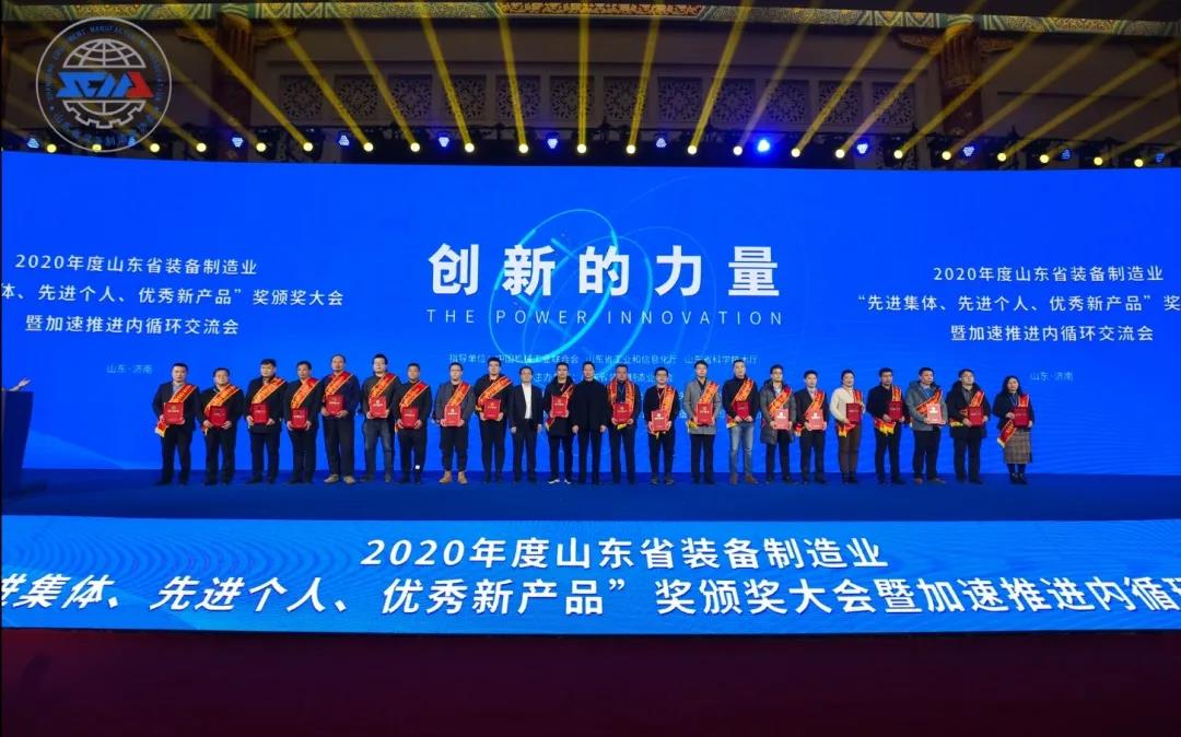 熱烈慶祝力克川液壓榮獲2020年度山東省裝備制造業(yè)“先進(jìn)企業(yè)”等5項(xiàng)大獎(jiǎng) 