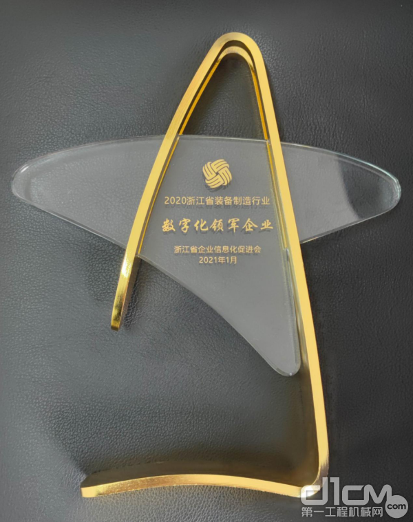 數(shù)字化領軍企業(yè)