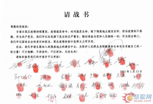 工程人的中國速度！中國人的抗疫阻擊戰(zhàn)! 石家莊集中隔離點(diǎn)首批交付！
