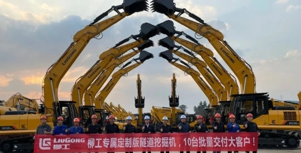 柳工定制版隧道挖掘機交付儀式