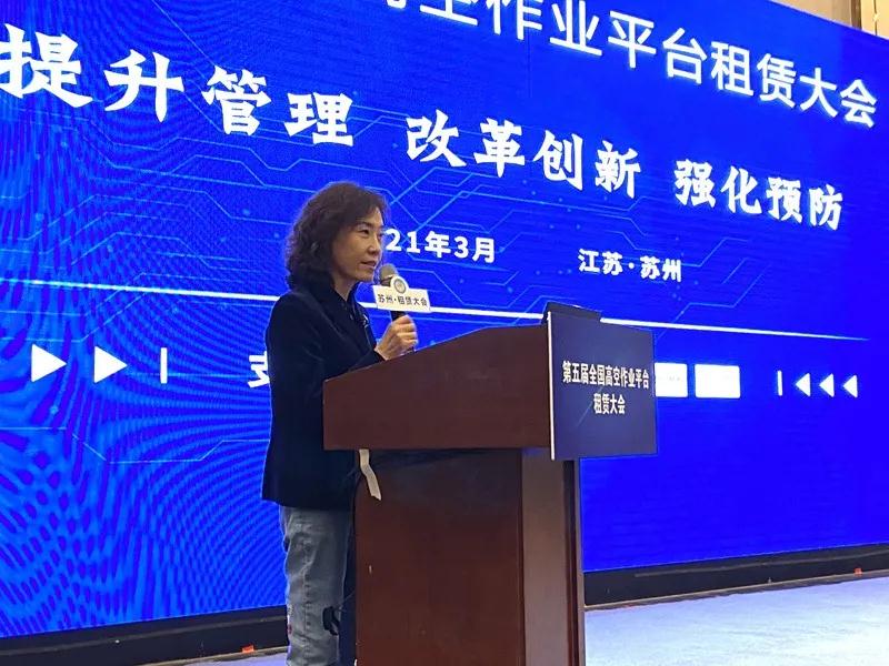 中國設(shè)備管理協(xié)會建設(shè)機械技術(shù)服務(wù)中心張燕娜女士