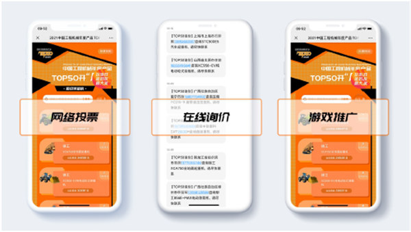 超260萬網(wǎng)友參與網(wǎng)絡(luò)投票