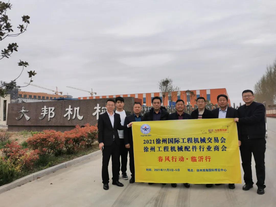 臨沂大邦機械有限公司