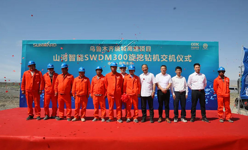 山河智能SWDM300旋挖鉆機交機儀式