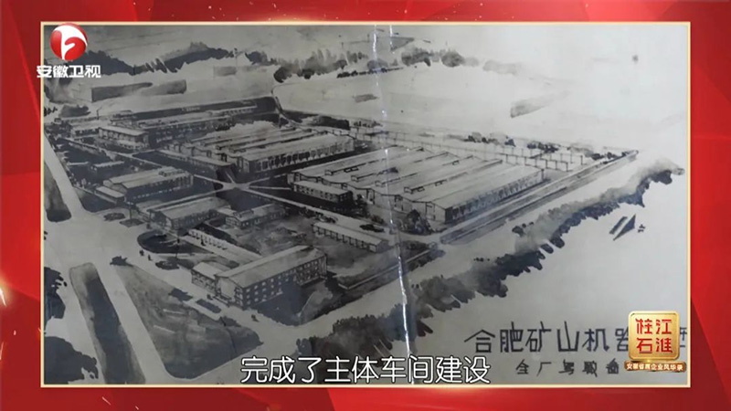 主體車間