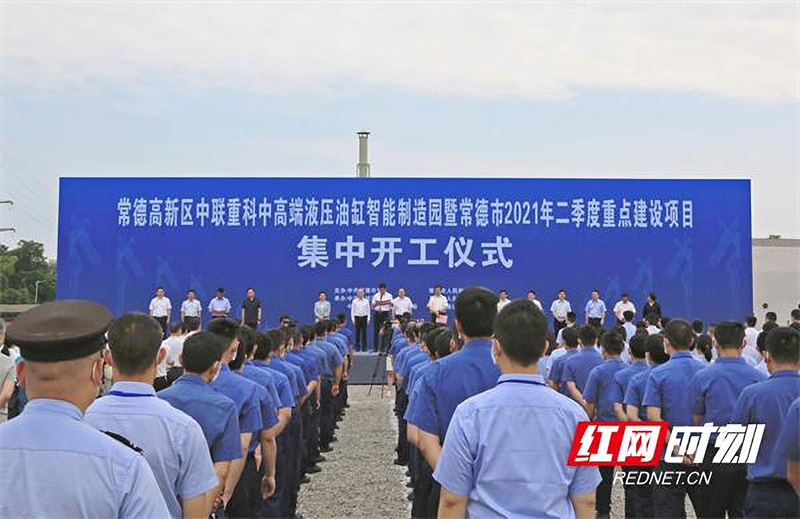 中聯(lián)重科中高端液壓油缸智能制造園項目開工