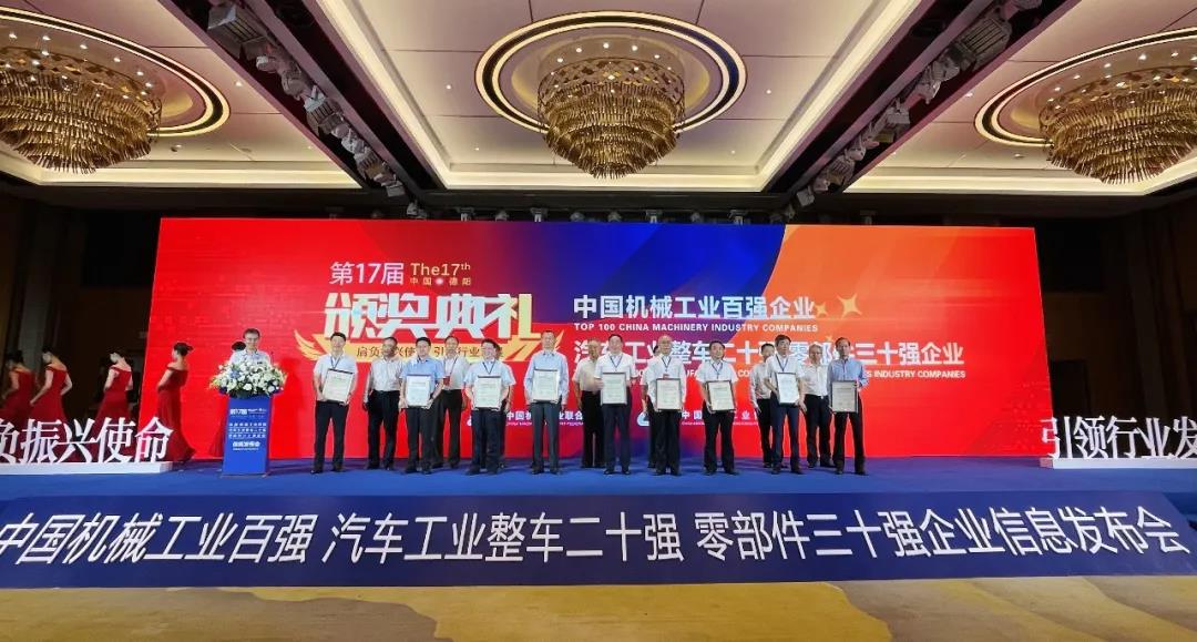 濰柴包攬中國機(jī)械工業(yè)百強(qiáng)、汽車工業(yè)零部件三十強(qiáng)“雙第一”