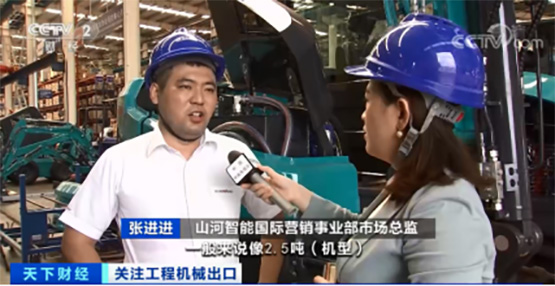 山河智能微型挖掘機(jī)