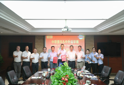 中聯(lián)重科與中外運(yùn)華南公司實(shí)現(xiàn)強(qiáng)強(qiáng)聯(lián)合