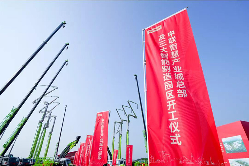 中聯(lián)重科工程機(jī)械
