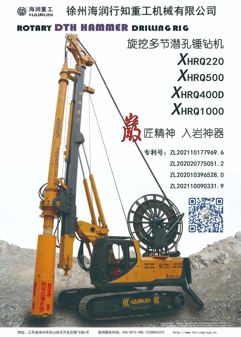 徐州海潤行知重工機械有限公司