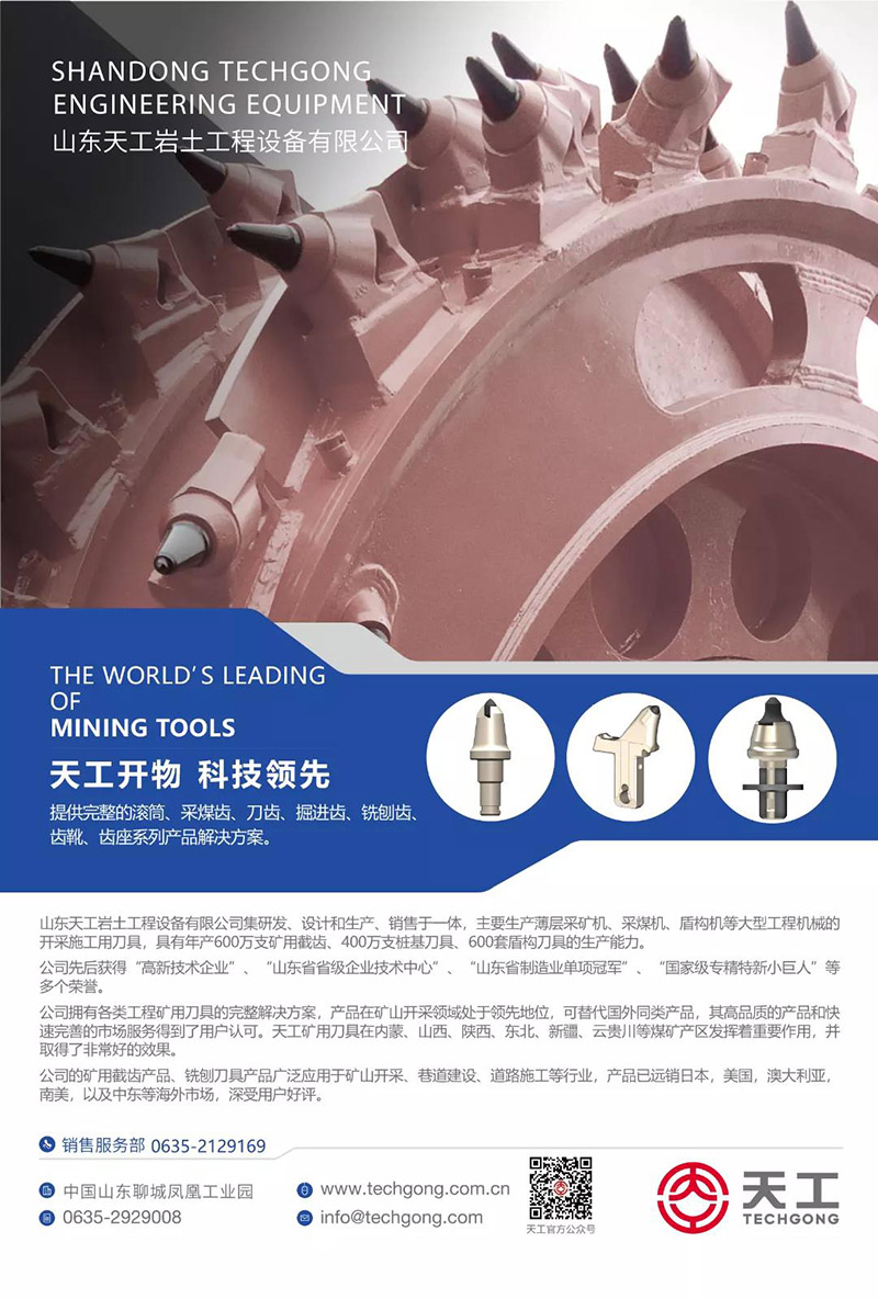 山東天工巖土工程設(shè)備有限公司