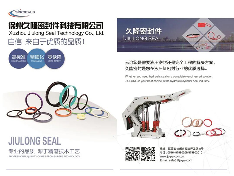 2021中國（徐州）國際工程機械交易會